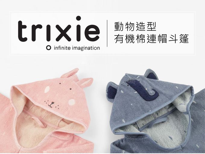 比利時 Trixie - 動物造型有機棉連帽斗篷-威力恐龍