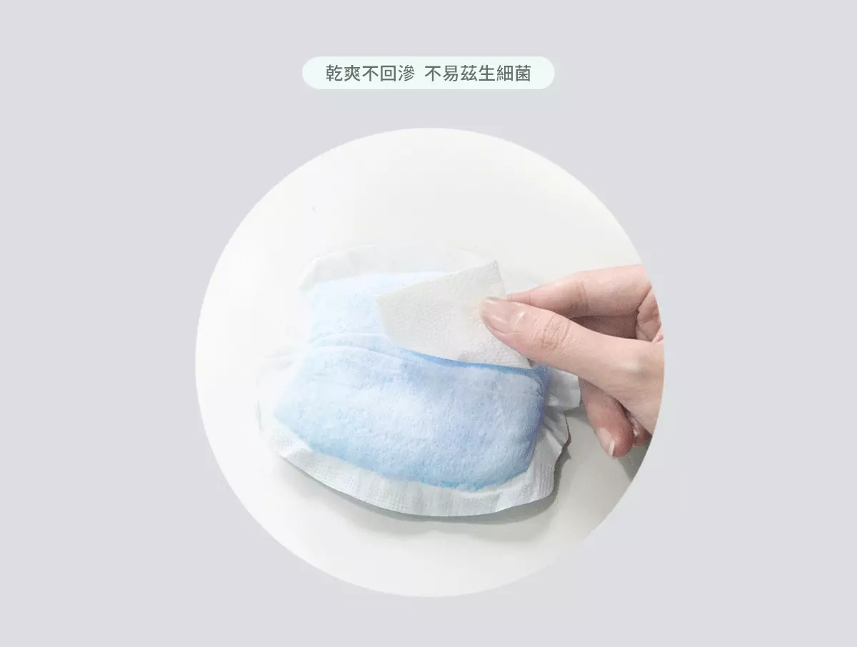 沐伊孕哺 MOOIMOM - 瞬吸拋棄式防溢乳墊 (30片)