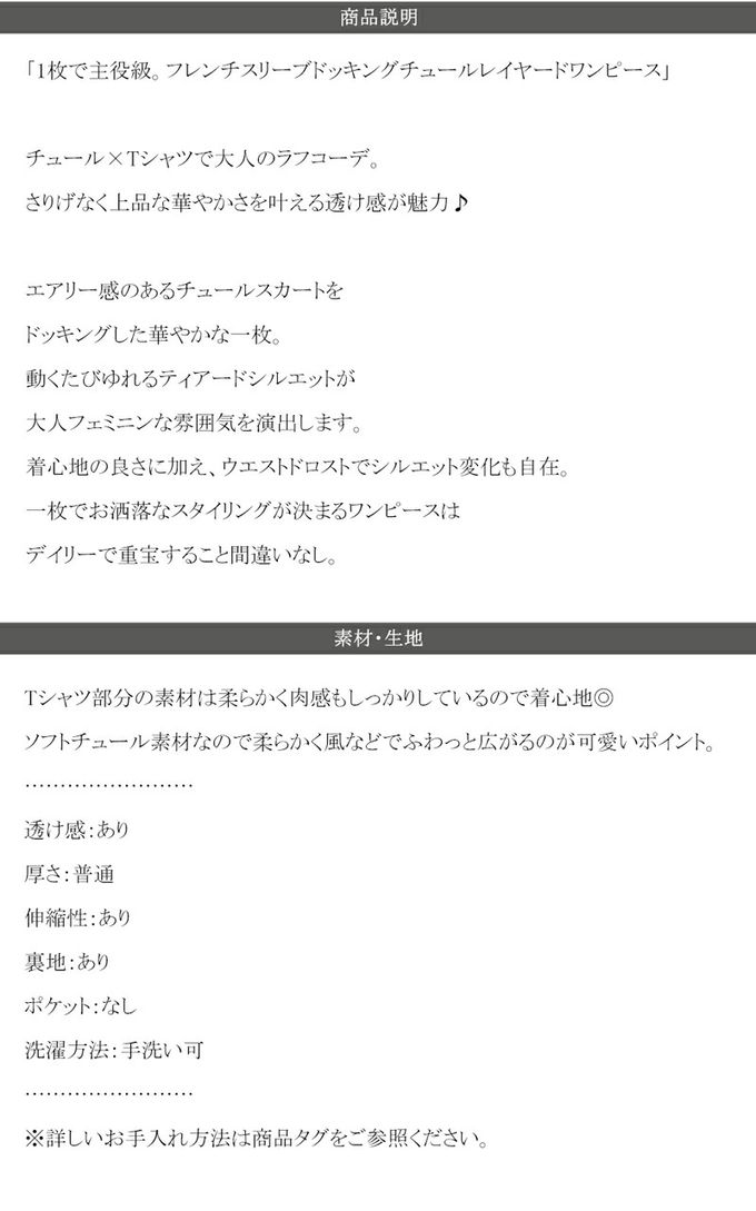 日本 Classical Elf - 顯瘦抽繩薄紗拼接法式袖洋裝-白黑