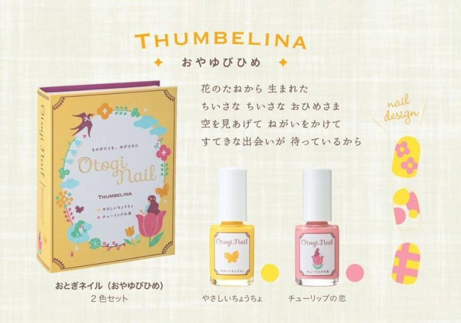 日本 Otogi Nail - 日本製 水洗可卸安全兒童指甲油-冰雪禮服-冰河藍-小盒裝(6mlx1支)