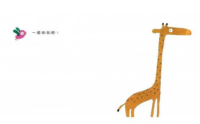 五味太郎幼幼精選(新版)