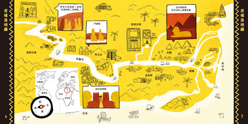 親子天下 - 遇見世界古文明（共三冊）-歡迎光臨古埃及、古希臘、古羅馬