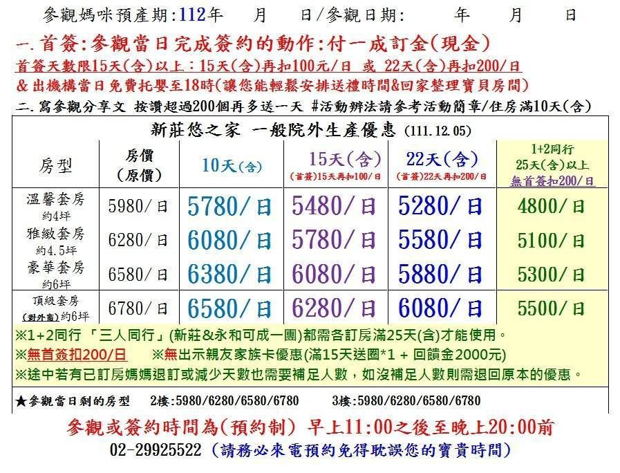 悠之家團購優惠揪團（已徵滿）