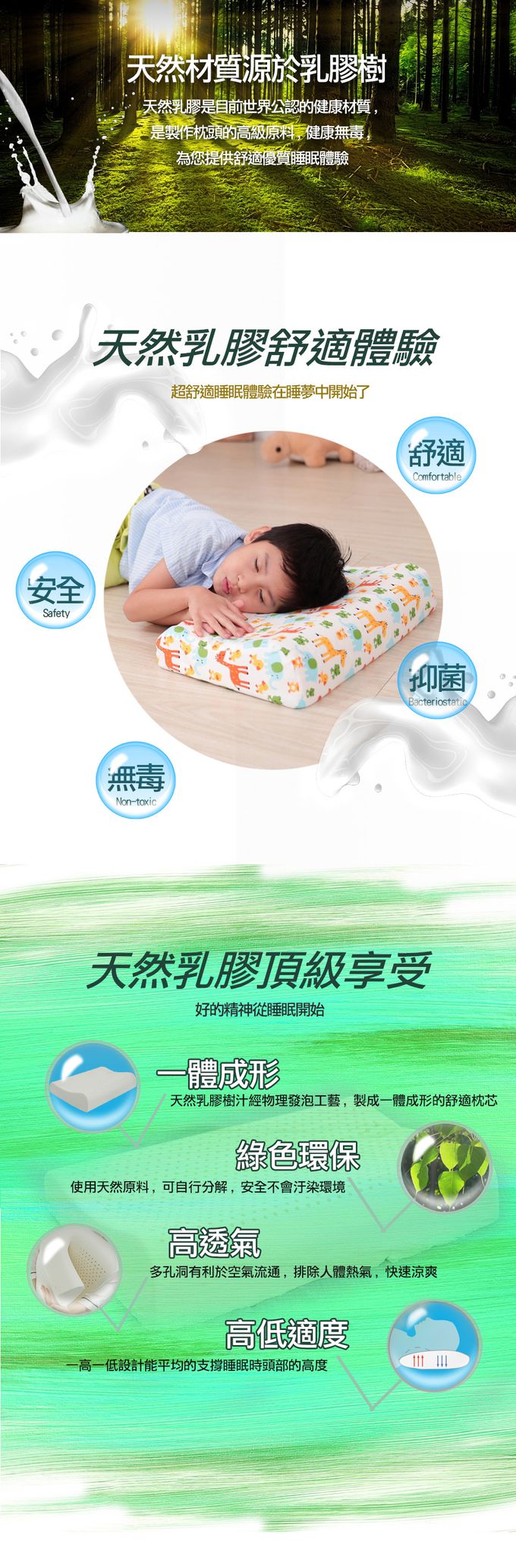 Leafbaby - 愛寶貝100%天然乳膠兒童枕-小蜜蜂嗡嗡