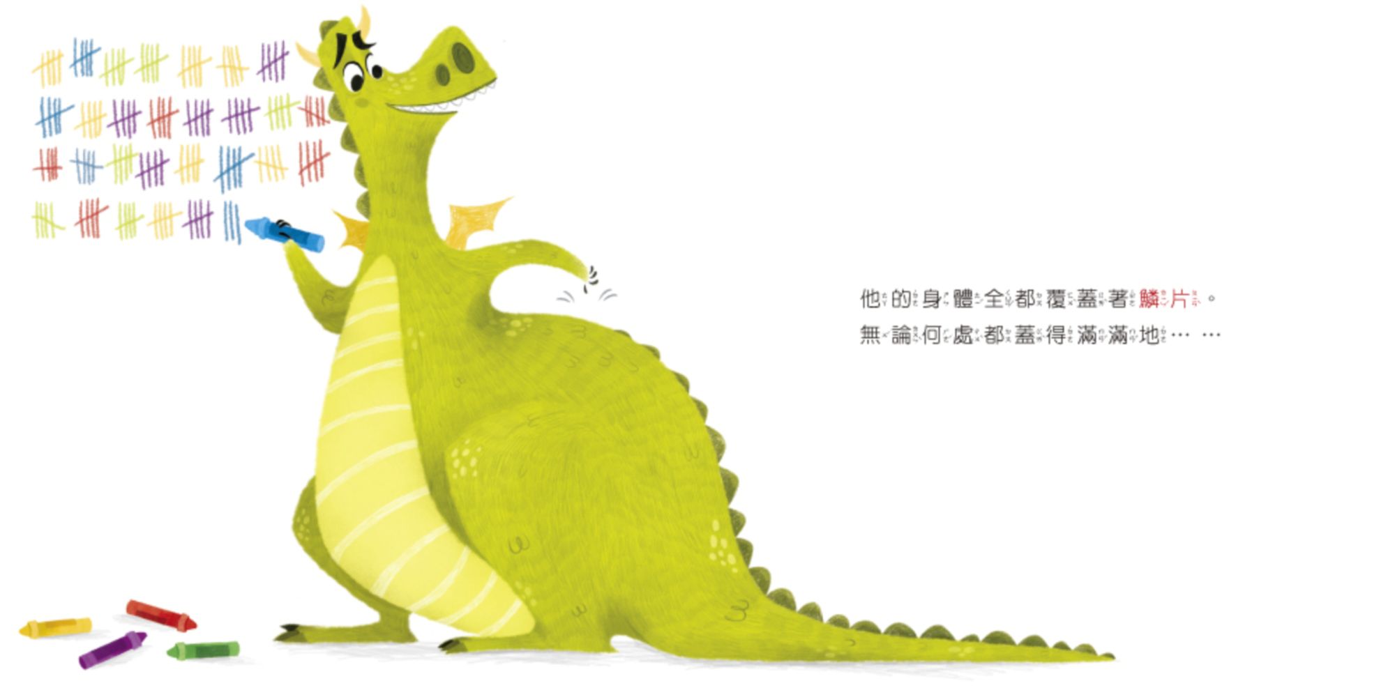 我是最棒的小火龍