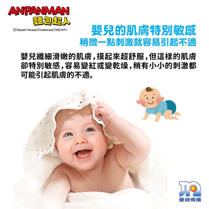 日本麵包超人 - AN麵包超人日製純水99.9%盒裝濕紙巾組x3