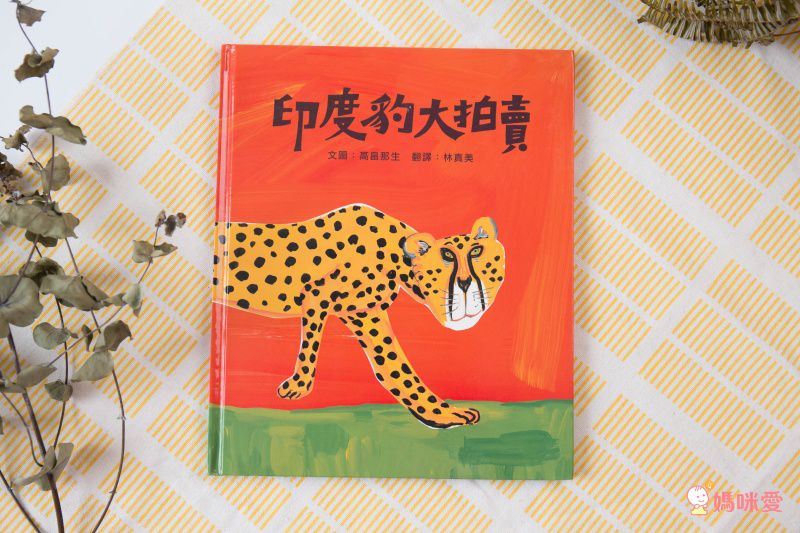 親子感情UP ❤【爸爸再一次 / 幽默動物繪本】優惠69折起★