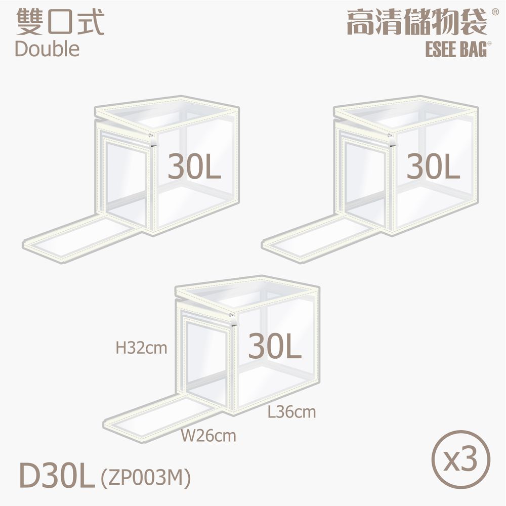 雙袋口(大)-3入/組-白色