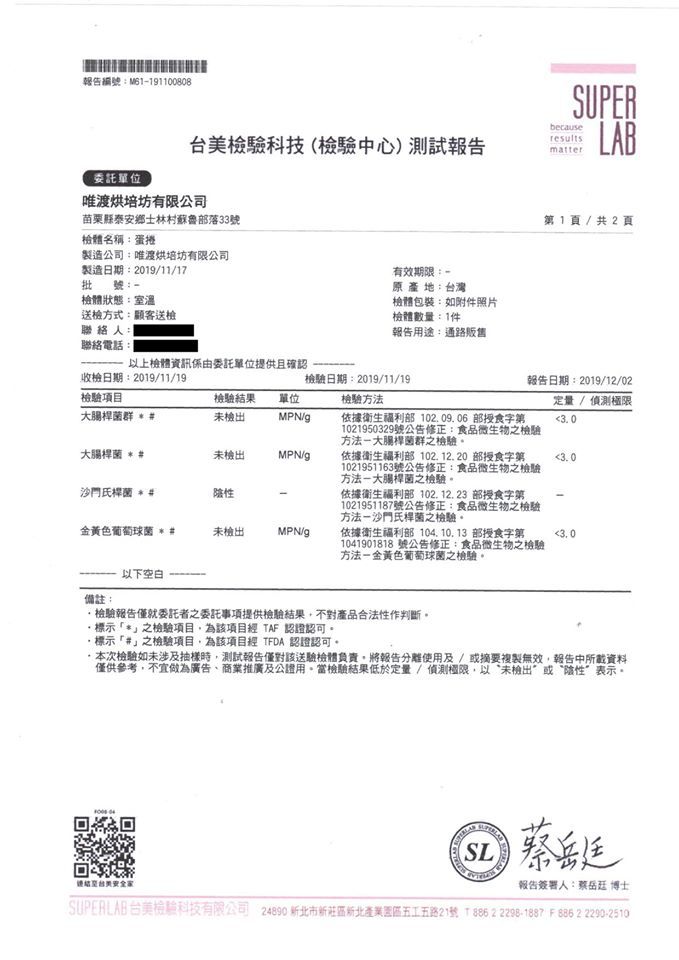 千層酥脆口感【唯渡烘焙】手工月亮蛋捲