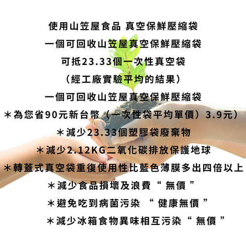 山笠屋 可重複使用 真空密封食品壓縮袋(#食品壓縮袋#真空保鮮#重複使用)