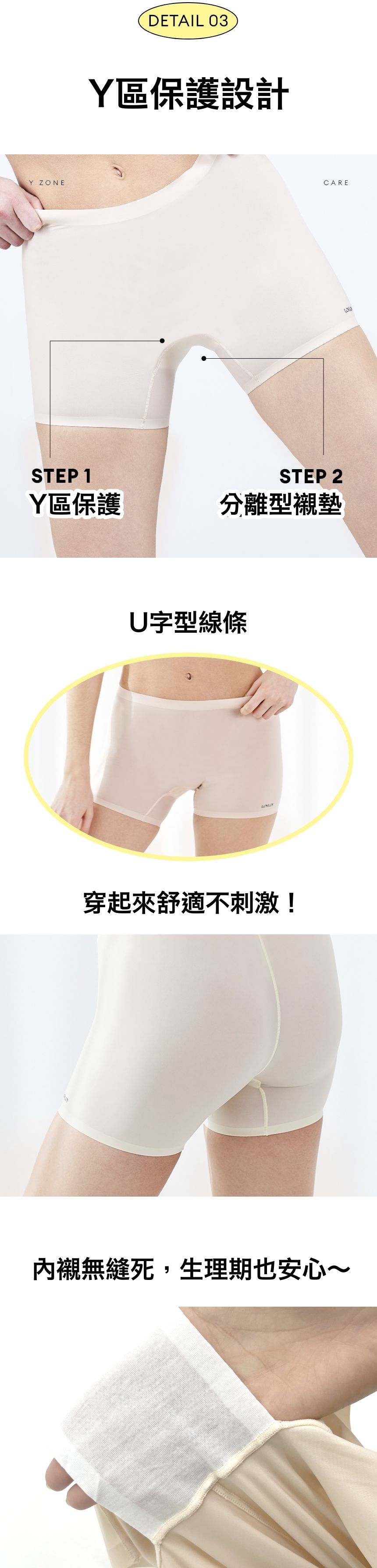 韓國 LOVLOY - 空氣感輕量無痕彈力四角褲-膚