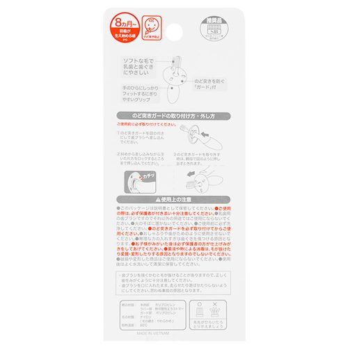 乳齒用防吞牙刷-好好握 粗握把-粉紅色