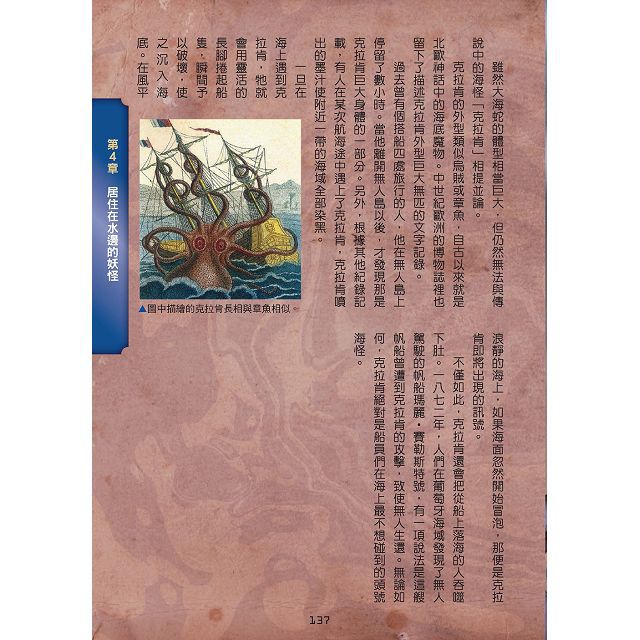 幼福文化 - 3本合購-超常現象大百科＋世界妖怪大百科＋怪物大百科：全世界的101種神祕生物大集合！