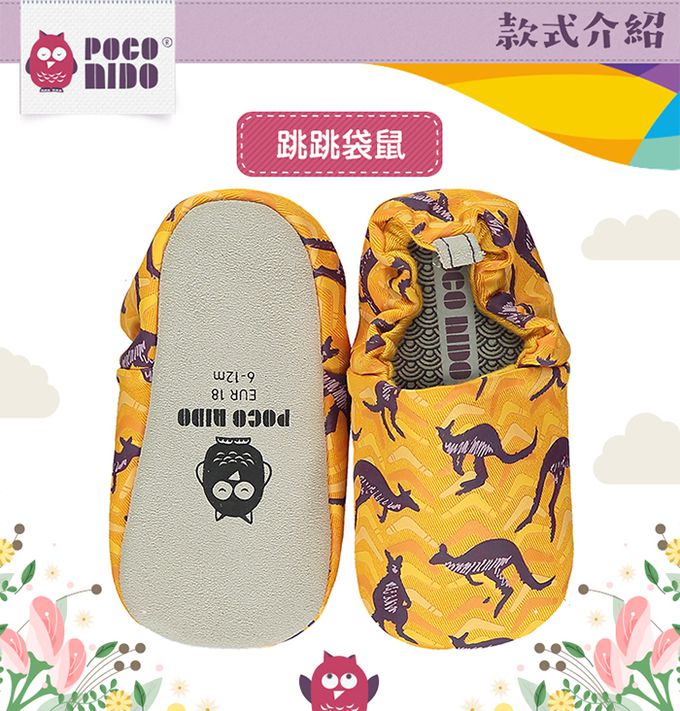 英國 POCO NIDO - 寶寶手工鞋 /學步鞋-跳跳袋鼠 (18-24M)
