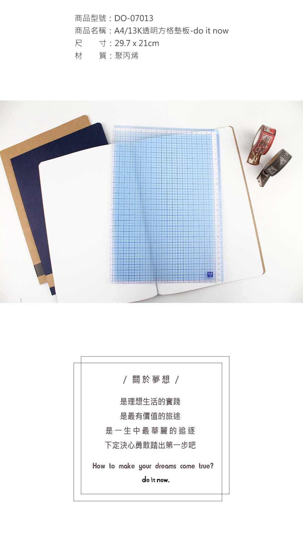 珠友 - A4/13K透明方格墊板/桌墊