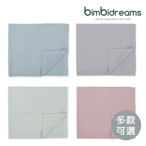 【bimbidreams】透氣純棉針織洞洞毯 75x90cm(寶寶毯 嬰兒毯 四季毯 冷氣毯 小被被 蓋被 寶寶被毯 外出毯)-豆沙粉