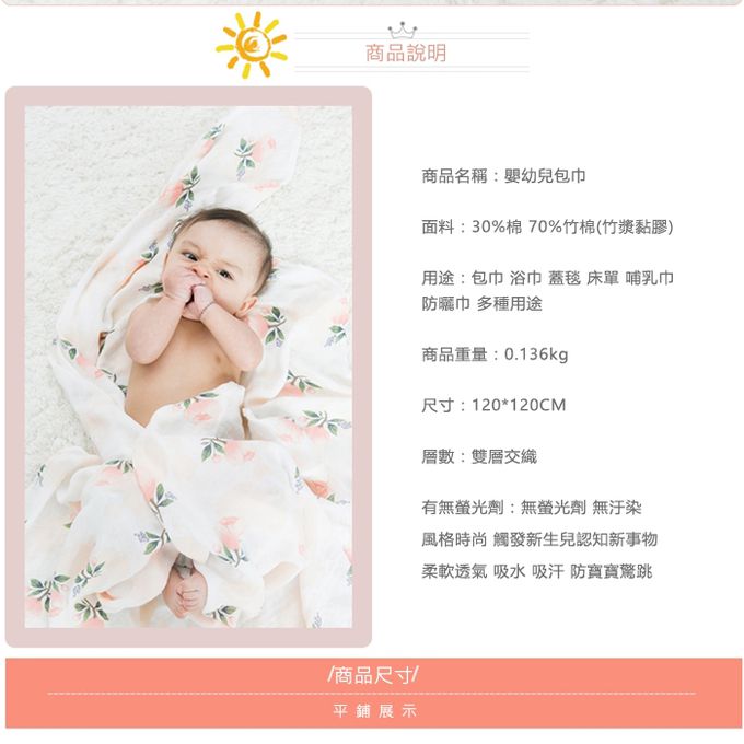 Muslin Tree - 手繪風雙層紗多功能嬰兒包巾-手繪熱帶雨林 (120*120cm)