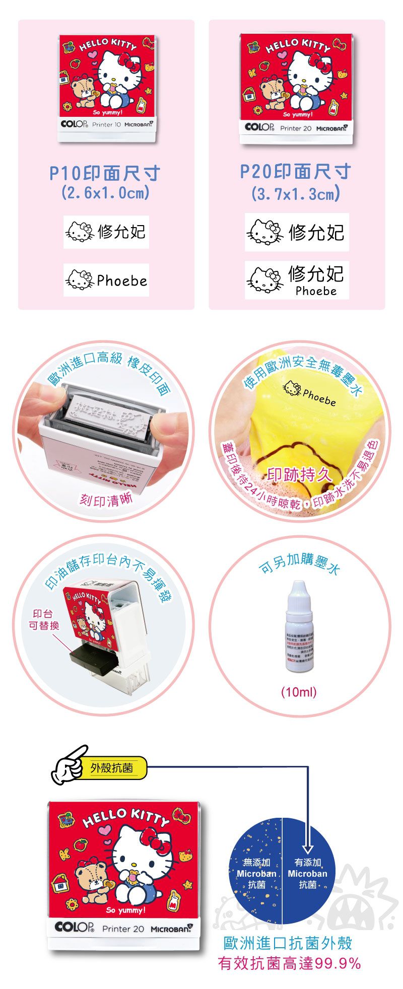 吉祥刻印 - Hello Kitty抗菌衣物印章-黑色墨