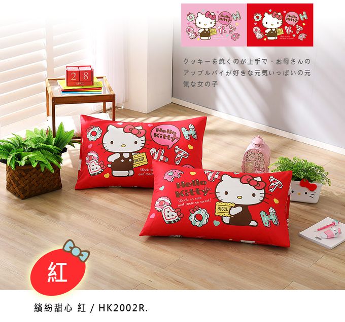 鴻宇 HongYew - Hello Kitty 防螨枕套-Honey小熊-粉色 (50x75 cm)-2入