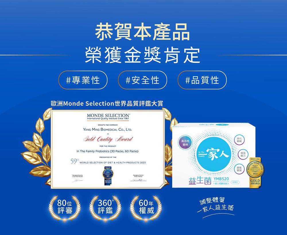 一家人益生菌(奶素)-7M以上可食-(60包/盒)