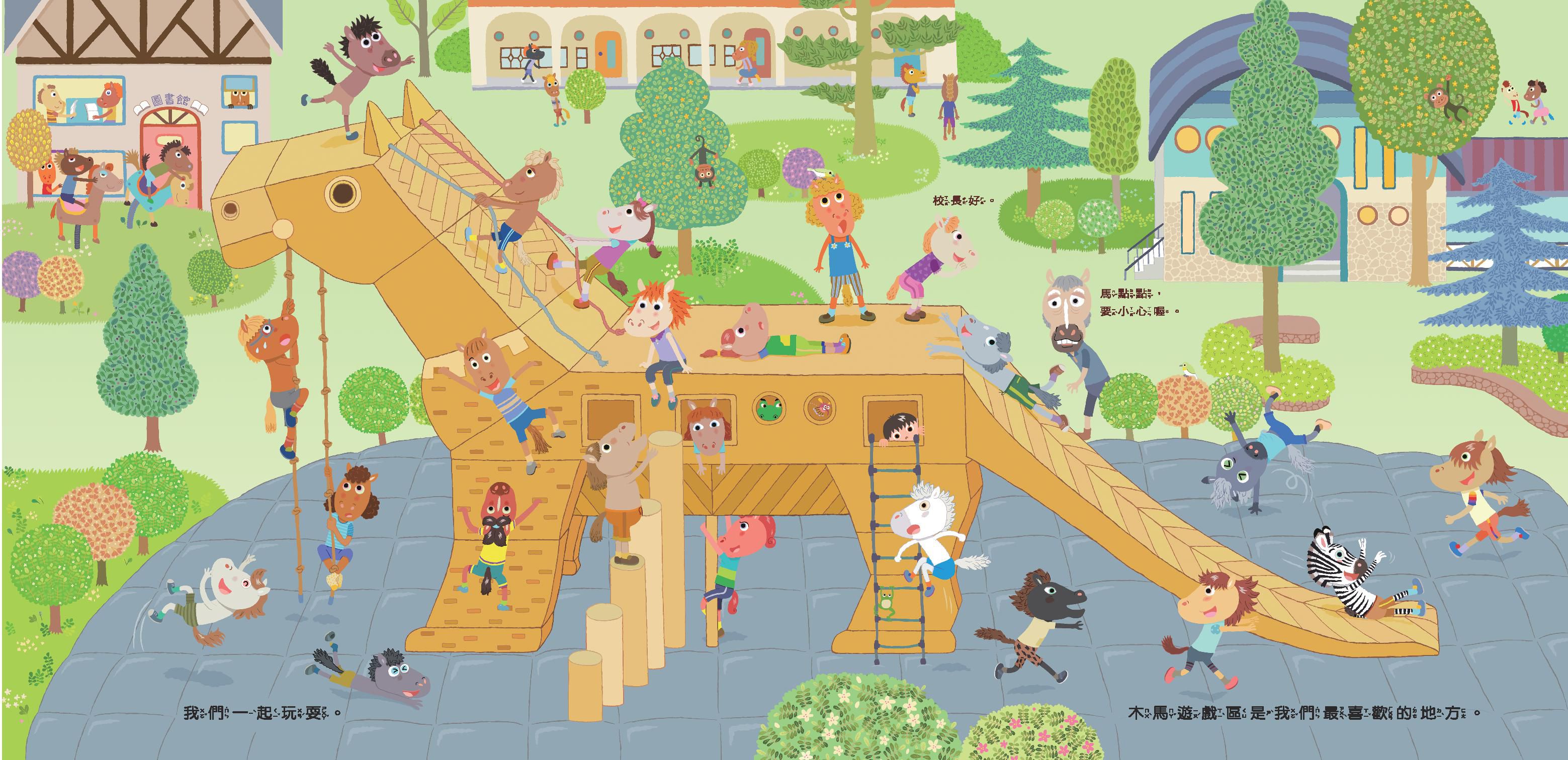 我們班的新同學 斑傑明‧馬利