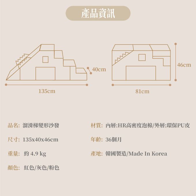 Design Skin - 溜滑梯變形沙發桌椅/兒童沙發-灰色