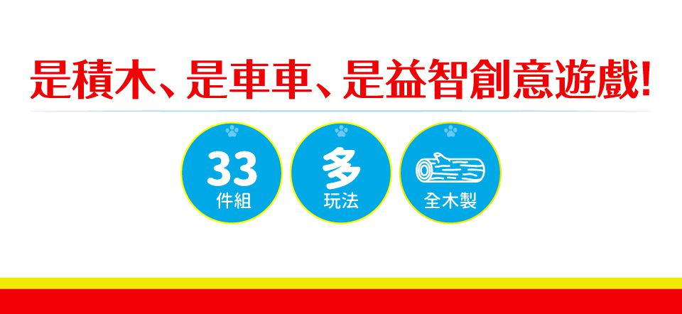 美國瑪莉莎 Melissa & Doug - 汪汪隊積木貨櫃車, PAW Patrol 官方授權