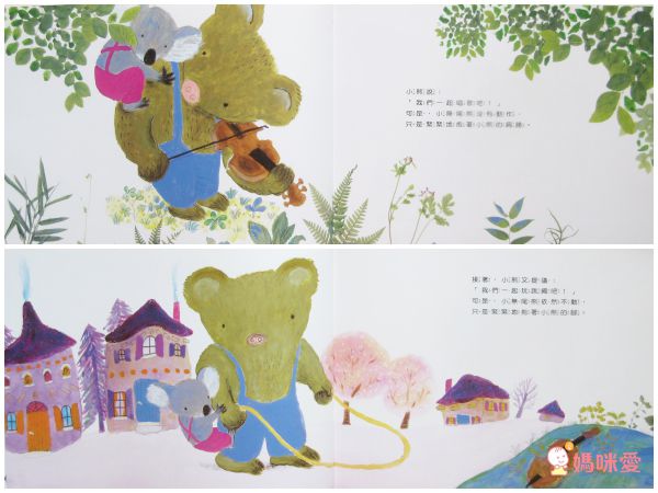 專為上學兒準備♕勇氣與人際關係繪本【大穎文化】精選上學好好玩&認識新朋友系列套書