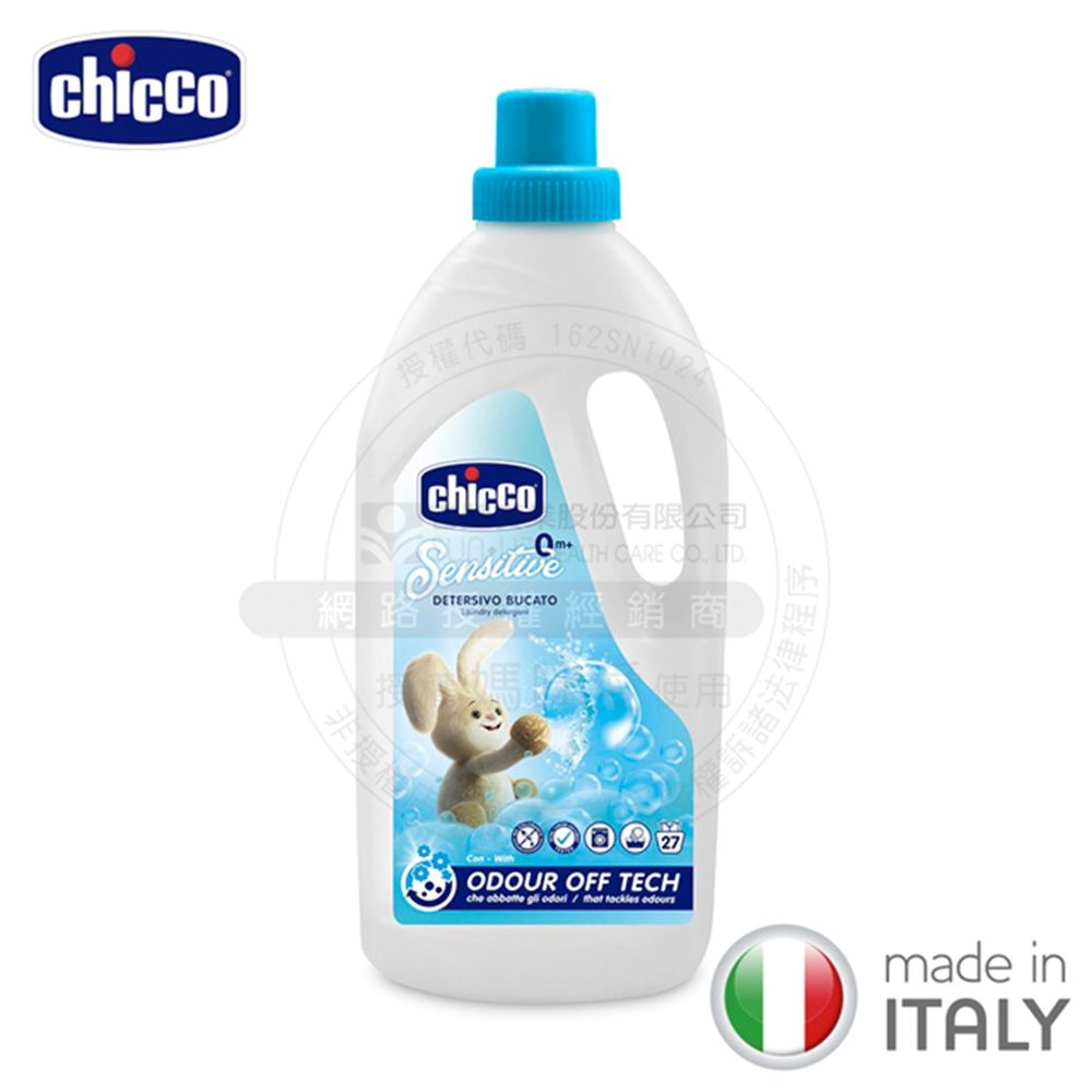 義大利 chicco - 超濃縮嬰兒洗衣精(升級版)1.5L