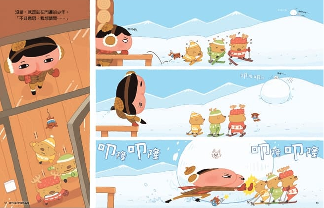 屁屁偵探 噗噗！ 雪山的白色怪物？！