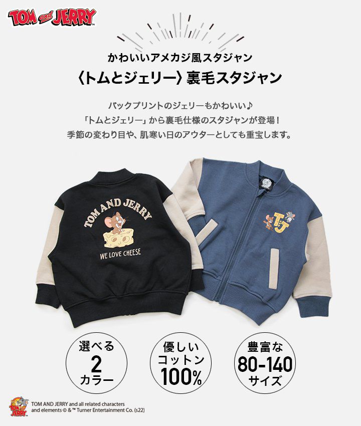 日本 Chil2 - 聯名款 撞色棒球外套/夾克-湯姆貓與傑利鼠-深灰