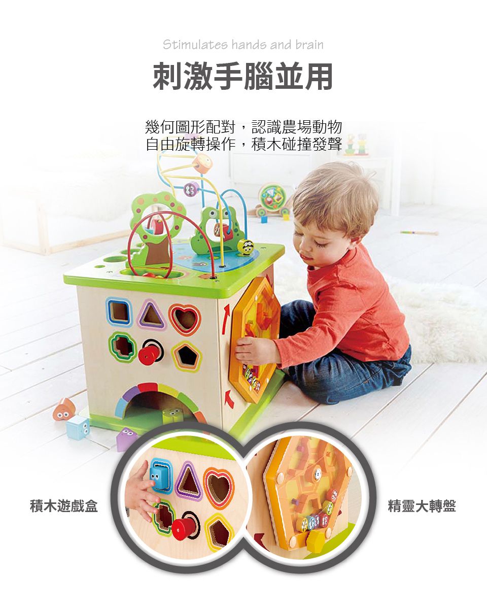 德國 Hape - 多合一大型益智繞珠玩具(多面玩法)