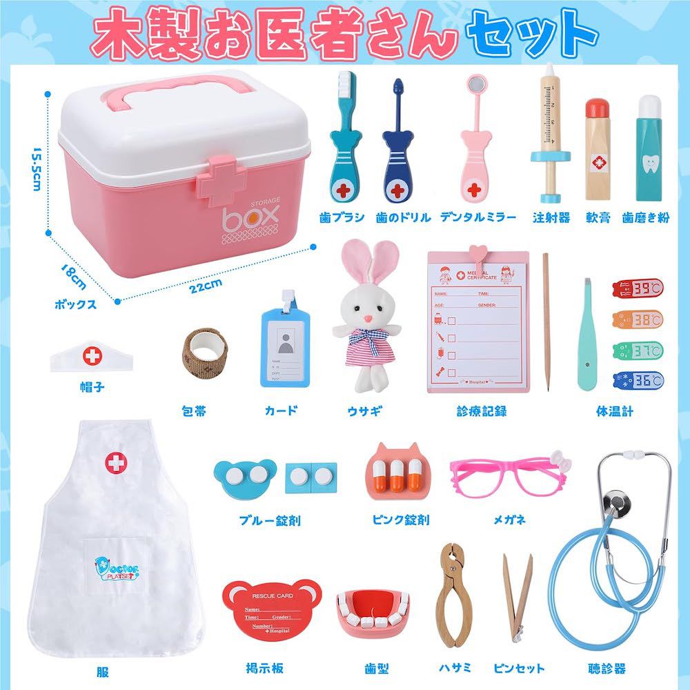 【盒損福利品】兒童仿真牙醫木製醫生玩具44件套裝玩具