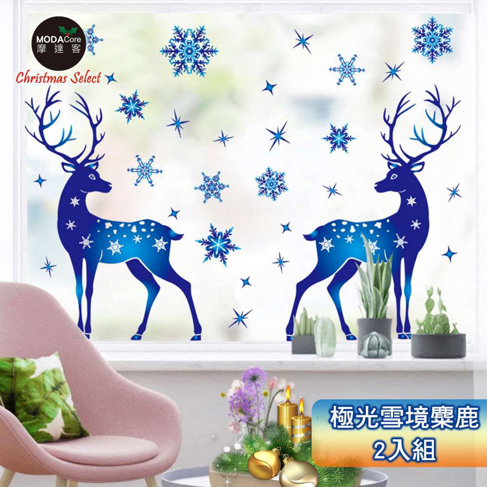 耶誕-藍色1號極光雪境麋鹿-無痕窗貼玻璃貼*2入優惠組合