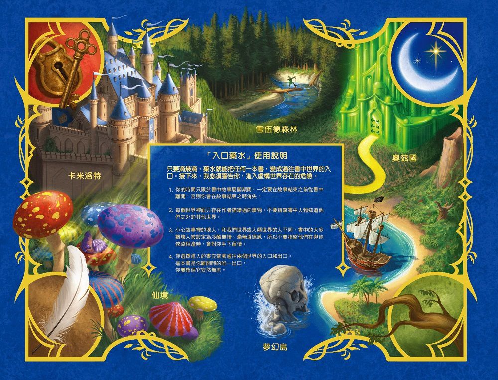 【魔法童話】1-6盒裝套書 (全美最佳教育出版物金獎‧兒童小說) （THE LAND OF STORIES )