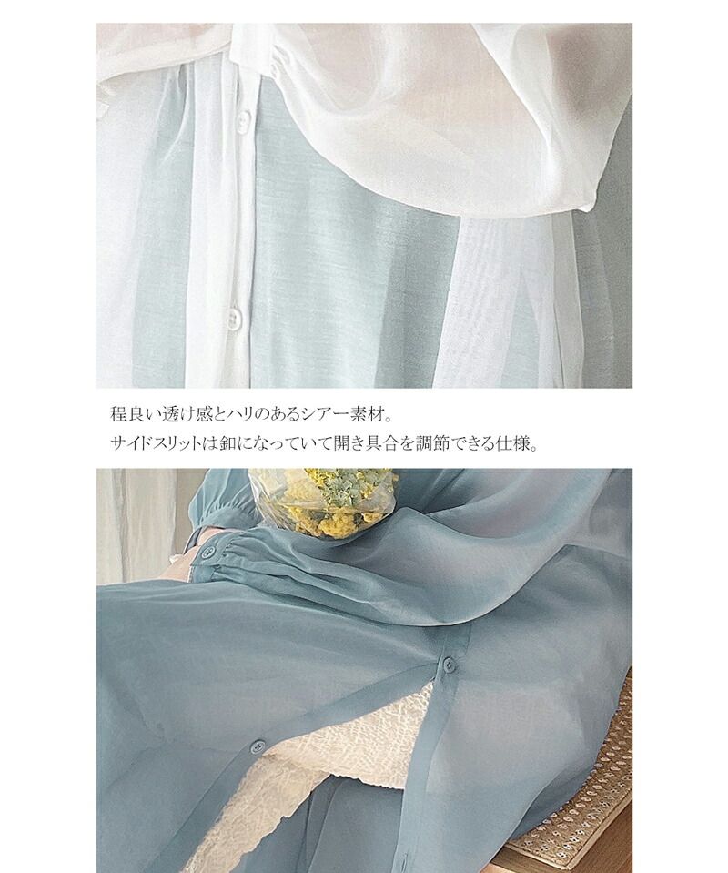 日本 Classical Elf - 2WAY穿搭透膚長版襯衫-淺綠