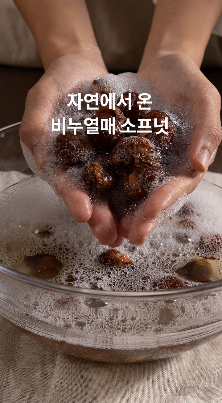 韓國 LOWLES - (1+1)食品級無患子蔬果碗盤洗潔液-正裝+補充包