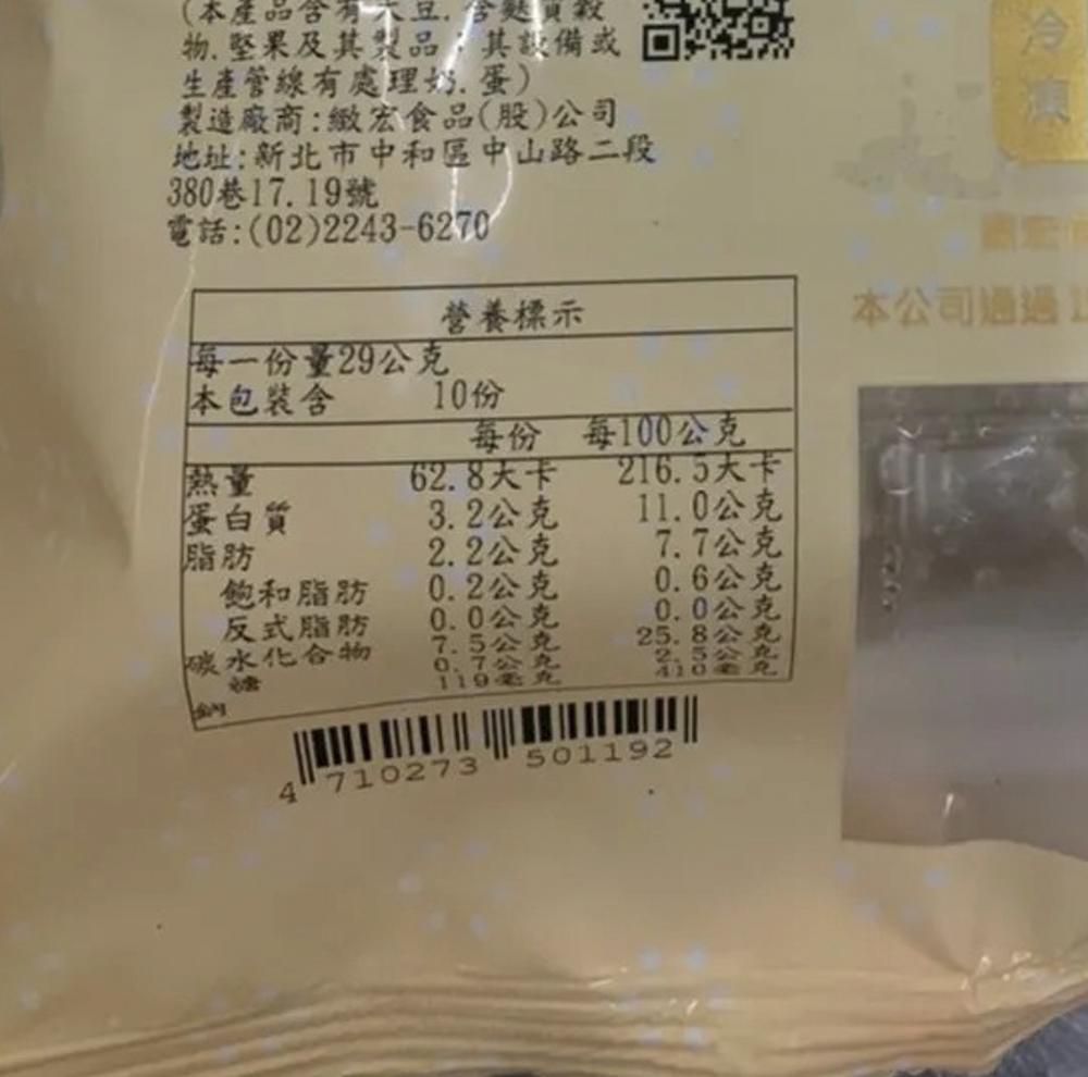 藜麥珍珠丸(10入)_2盒組-1包/290g(10入)