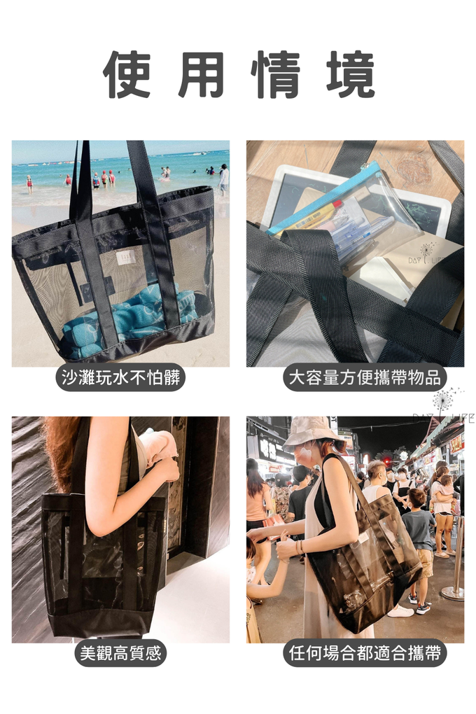 理理 liil - 透網多用托特肩背包-L (L510xH390xD125mm/背帶長280mm)-約330g