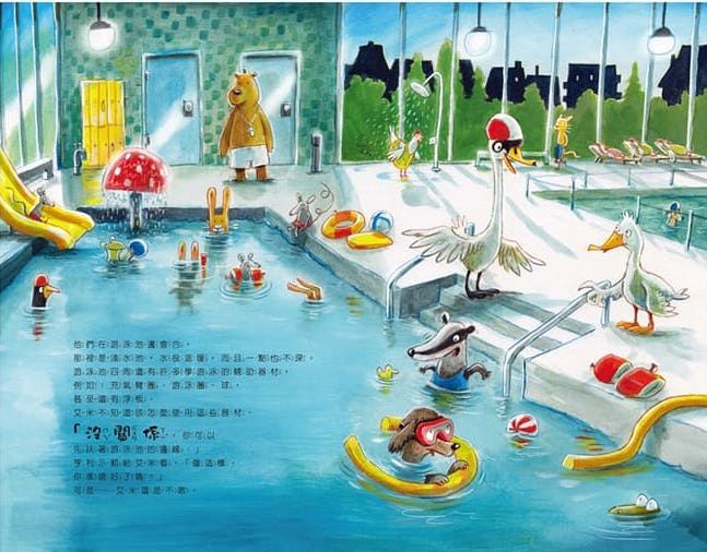 鴨子艾米的第一次兩書組