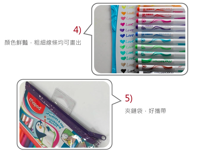 法國MAPED - 兒童安全白板筆12色