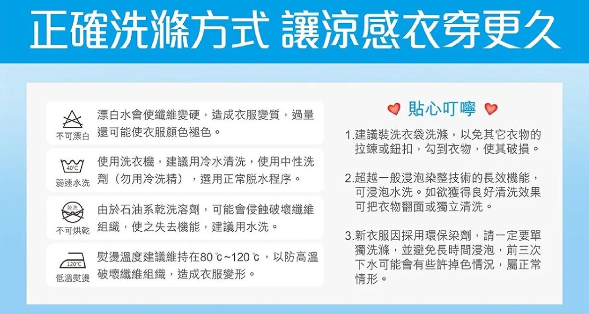 WIWI - 短版-素面防曬排汗短版涼感衣-童-戀愛粉