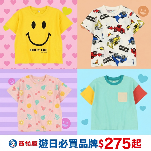 聯名新品【日本西松屋】遊日必逛品牌～平價百搭、夢幻角色通通有！