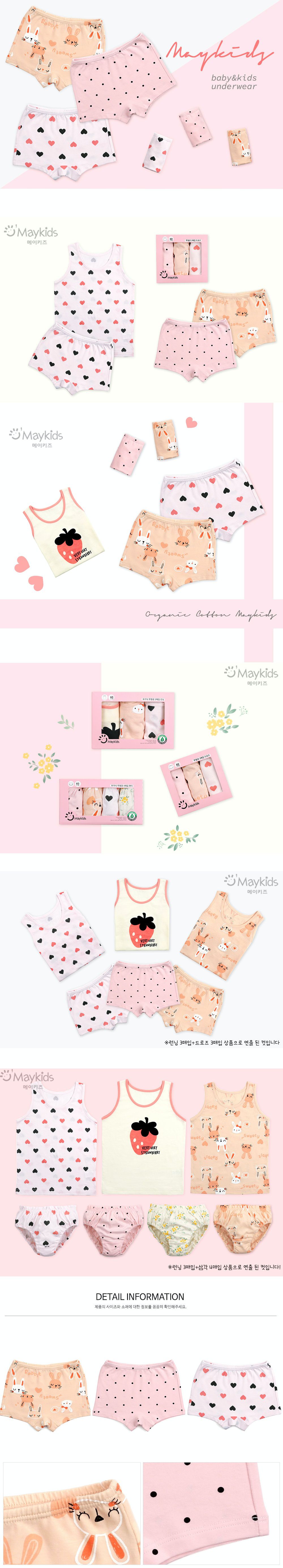 韓國 Maykids - 無螢光棉女寶四角褲三入組-草莓兔子