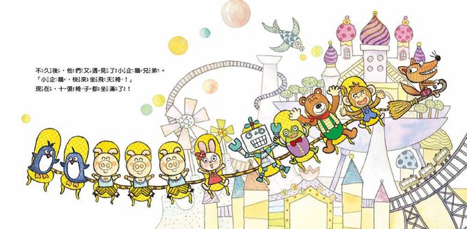 【數概念啟蒙繪本】繪數學幼兒園1：跟叮咚魔女學數1-10-數概念（봉봉마녀와 숫자 10 - 수의 기초）