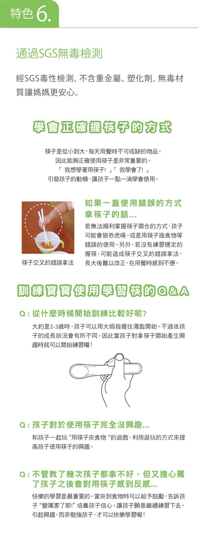 日本 Combi - 木製三階段彈力學習筷-右手附盒-綿羊白-日本製