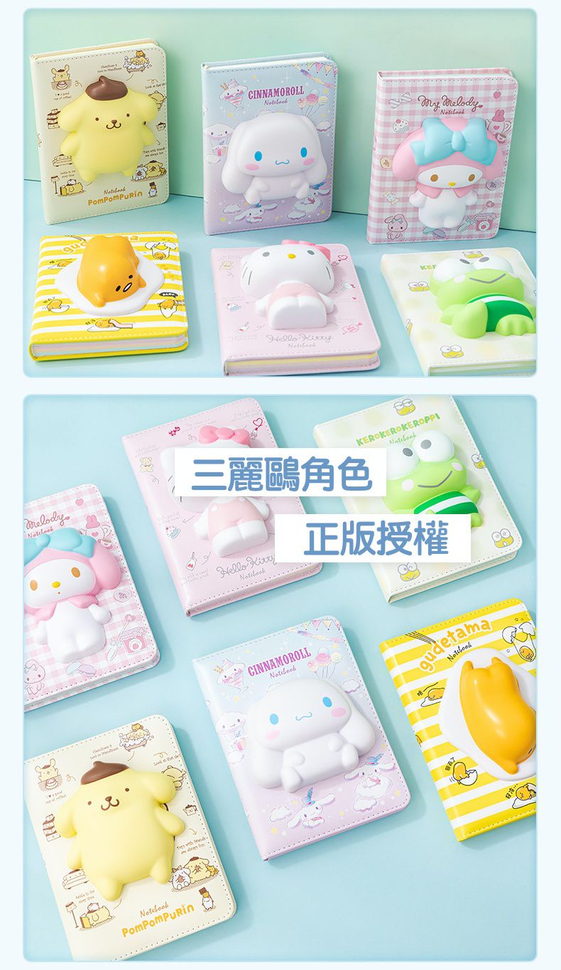 卡通3D立體減壓手帳筆記本-卡通人物美樂蒂+櫻桃-粉色 (12.7x17.5cm)