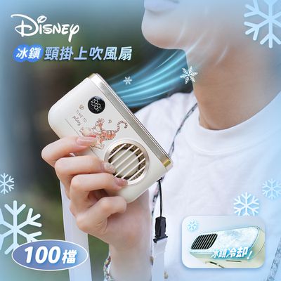 Disney 迪士尼 - 迪士尼 極輕量 冰鎮頸掛上吹風扇 2000mah WDS-002 (100檔/免手持/冰鎮面板)-維尼跳跳虎(米)