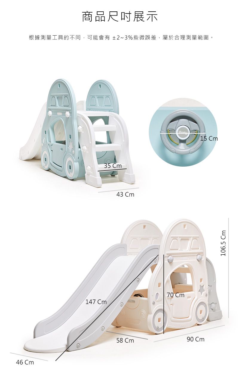韓國 iFam - 汽車滑梯-湖水藍