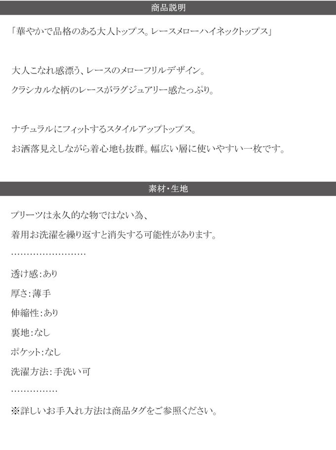 日本 Classical Elf - 鏤空蕾絲木耳邊小高領長袖上衣-炭灰